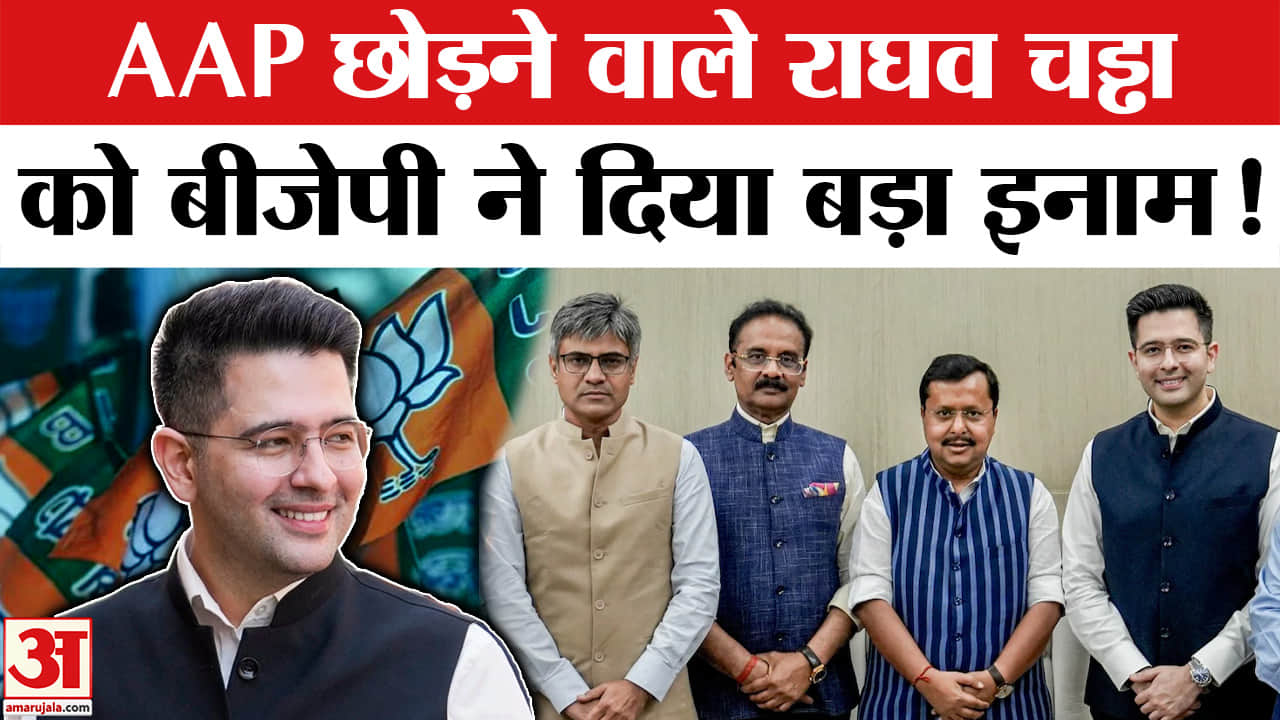राघव चड्ढा