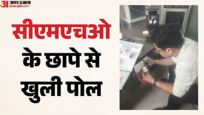Shocking Reality Check Surprise Inspection Reveals Empty OPD, Medicines in Dustbin