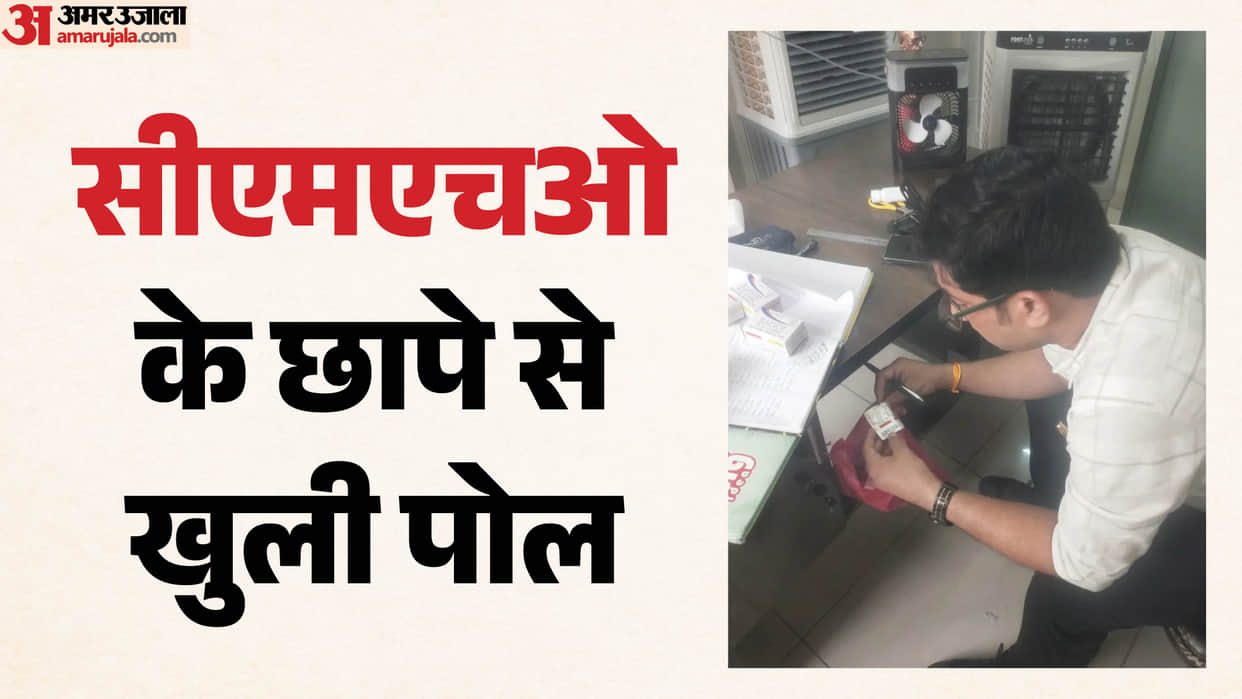 Shocking Reality Check Surprise Inspection Reveals Empty OPD, Medicines in Dustbin