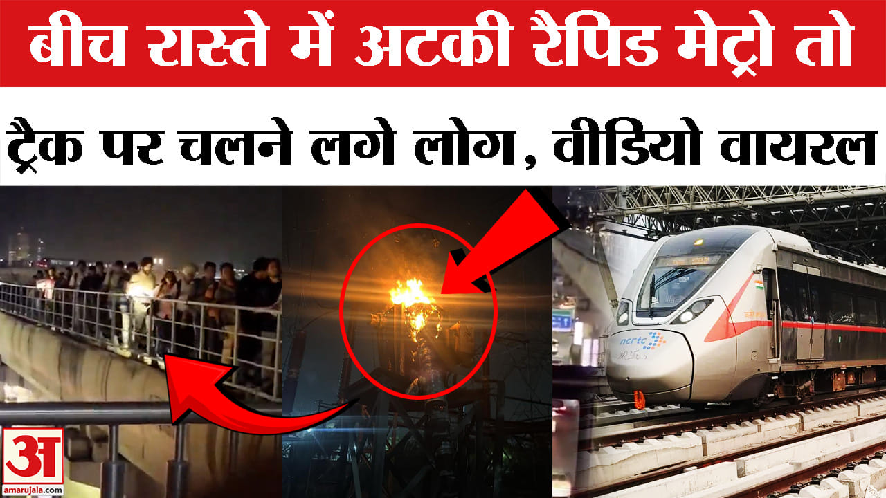 रैपिड मेट्रो