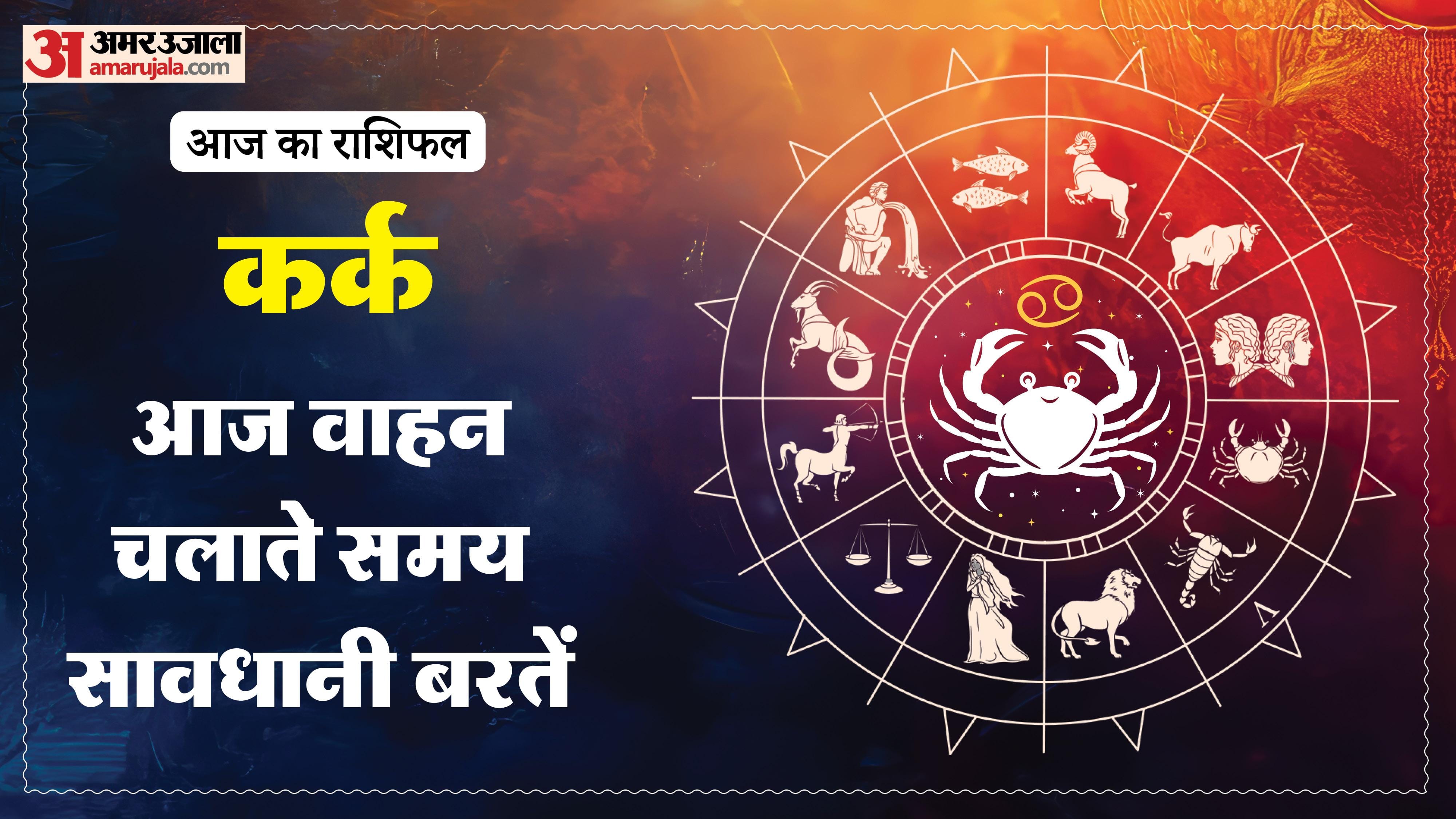 Aaj Ka Rashifal Daily Horoscope Prediction of 24 May 2026 Mesh Kark Singh Kanya Kumbh Makar