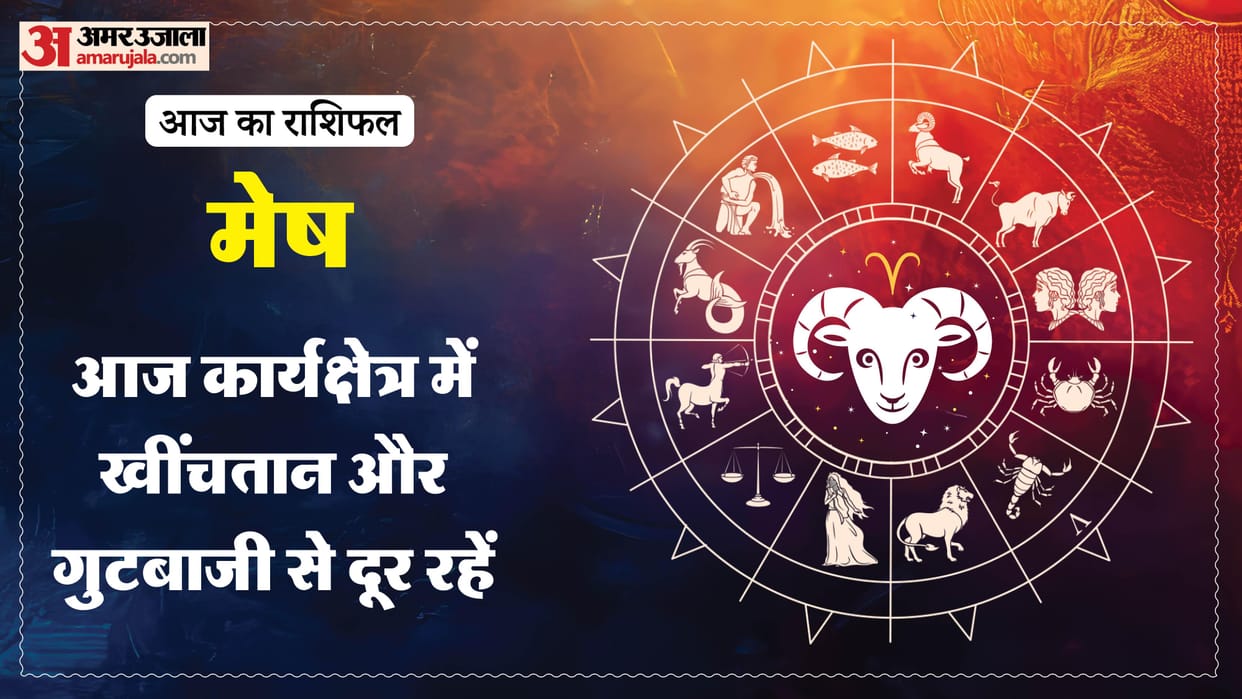 aaj ka mesh rashifal 24 May 2026 today aries horoscope in hindi