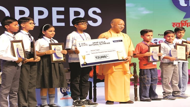 ओलंपियाड: सीएम योगी ने किया विजेताओं का सम्मान; उत्तराखंड के सीएम धामी ने भी किया सम्मानित, ये अतिथि रहे मौजूद