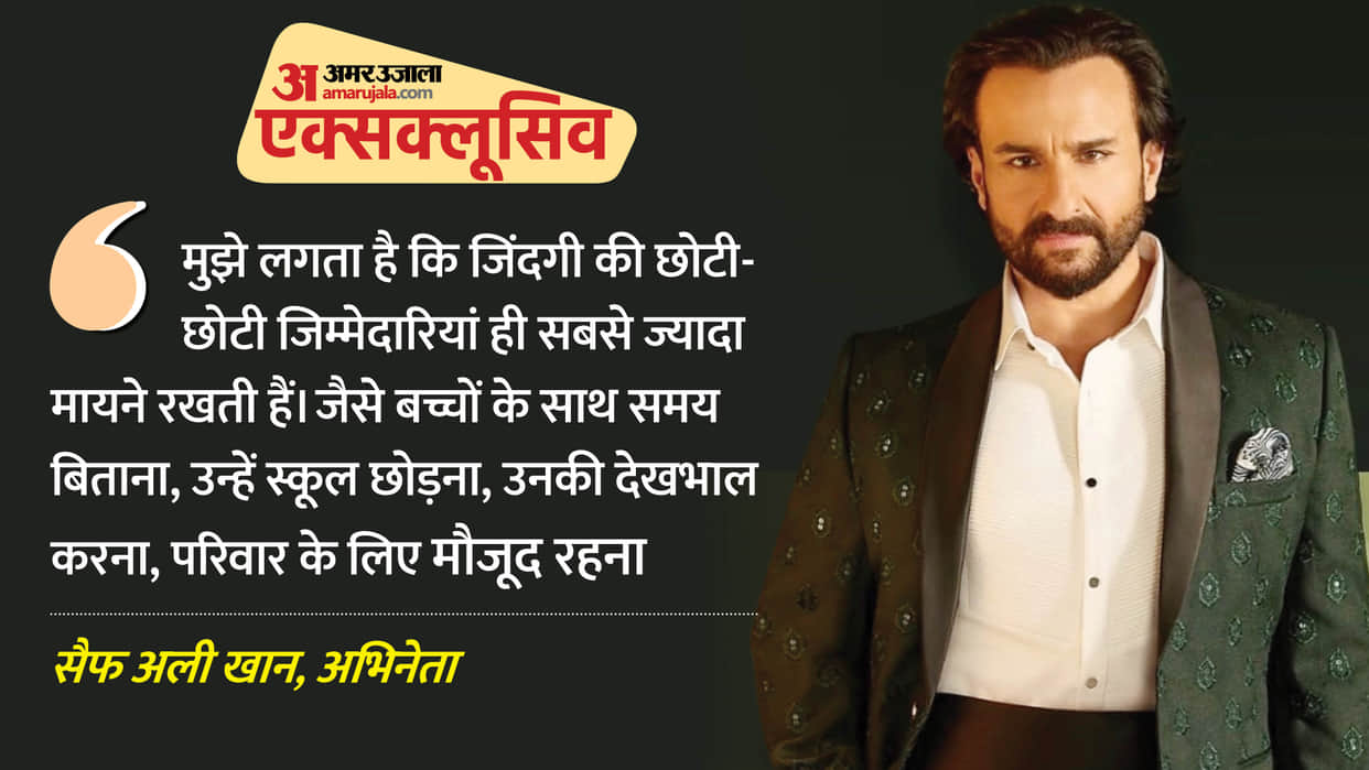 Kartavya film Star Saif Ali Khan Exclusive Interview With amarujala Actor talks About His Career and Movies