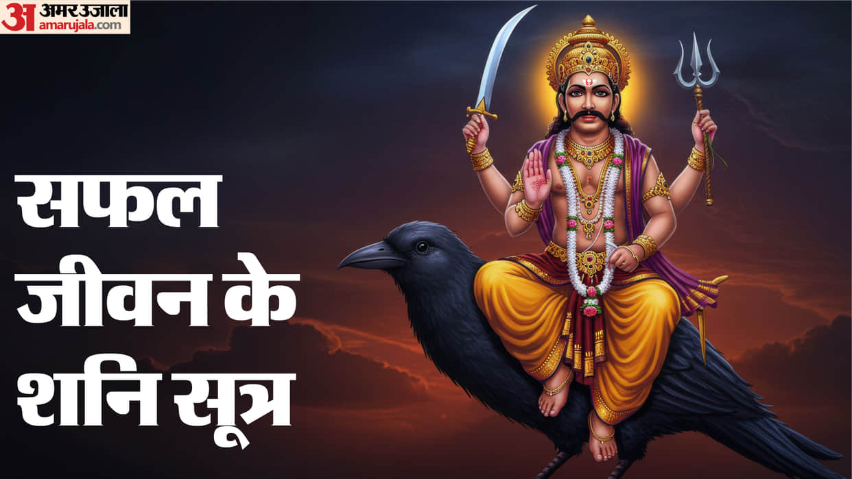 5 Life-Changing Lessons of Shani Dev That Can Transform Your Luck and Lead You to Success