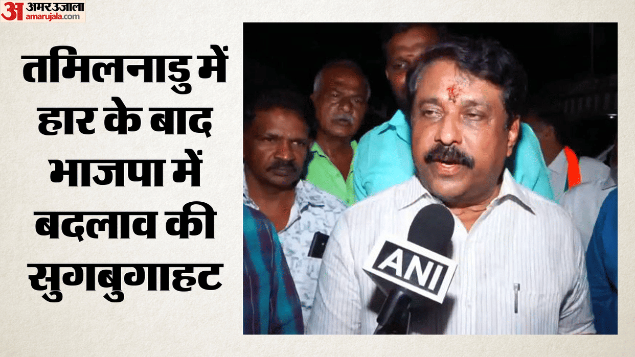 Signs of major changes after BJP's defeat in Tamil Nadu? State President Nainar Nagendran arrives in Delhi