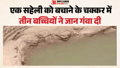 Mourning in Raisen's Sagaur village, three innocent friends drowned in a well while fetching water