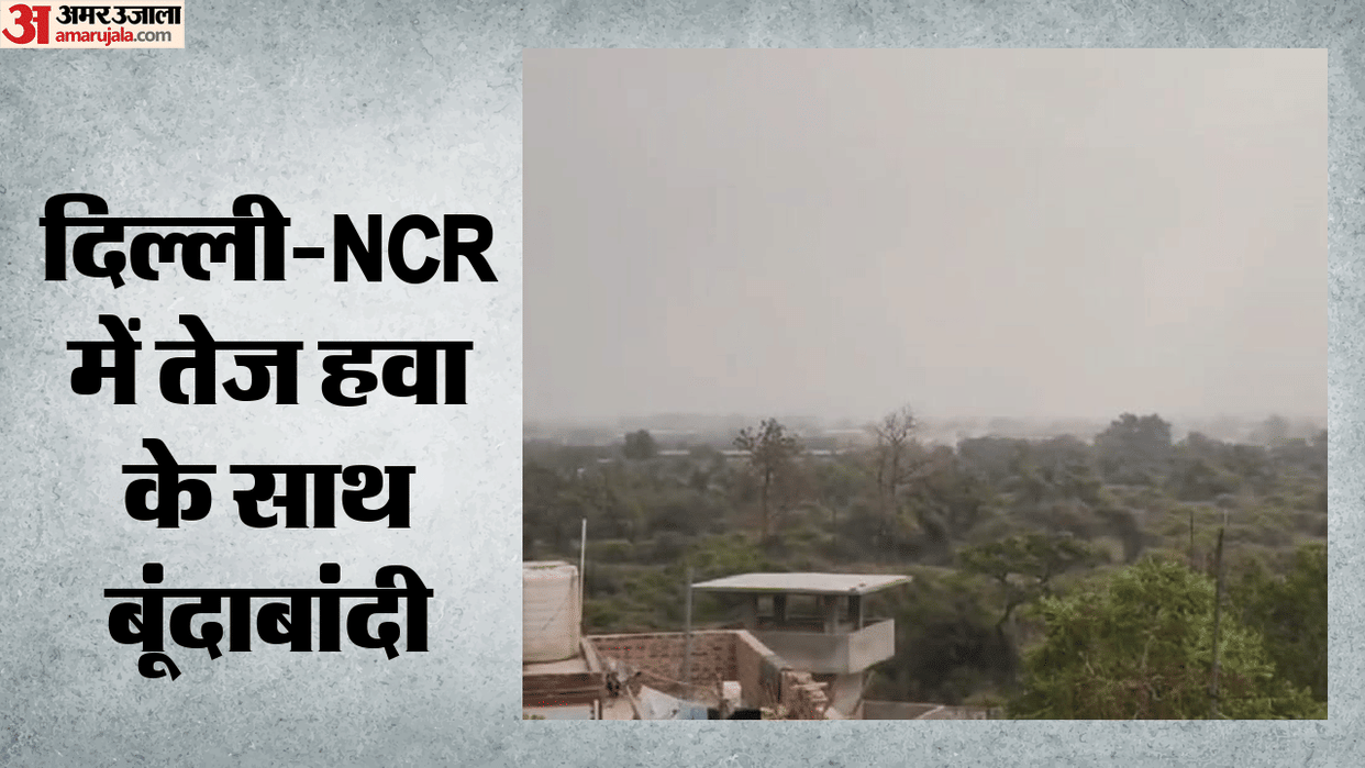 Weather Update Possibility of dust storms and light rain in Delhi-NCR