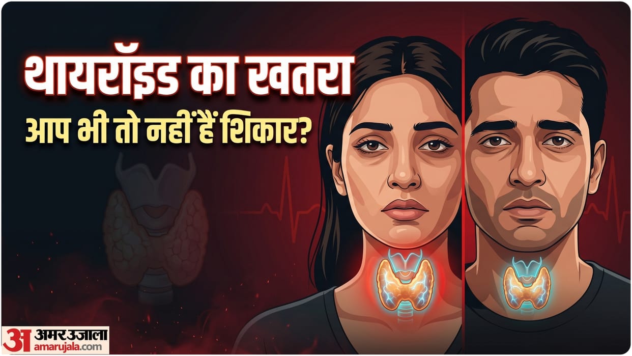 world thyroid day 2026 thyroid risk men vs women know causes and risk factors in hindi