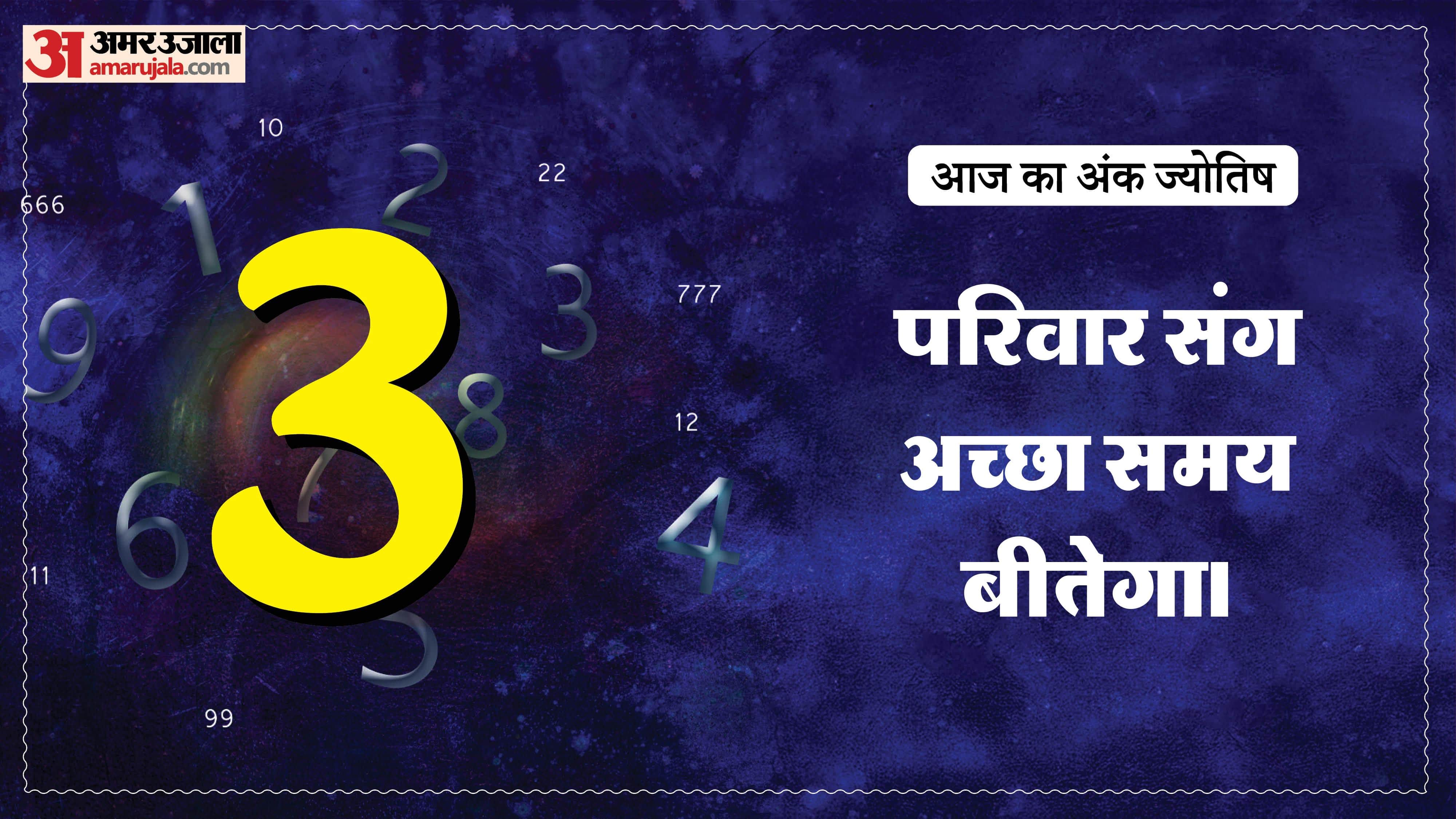 Today Numerology Prediction 25 May 2026 Aaj Ka Ank Jyotish in hindi