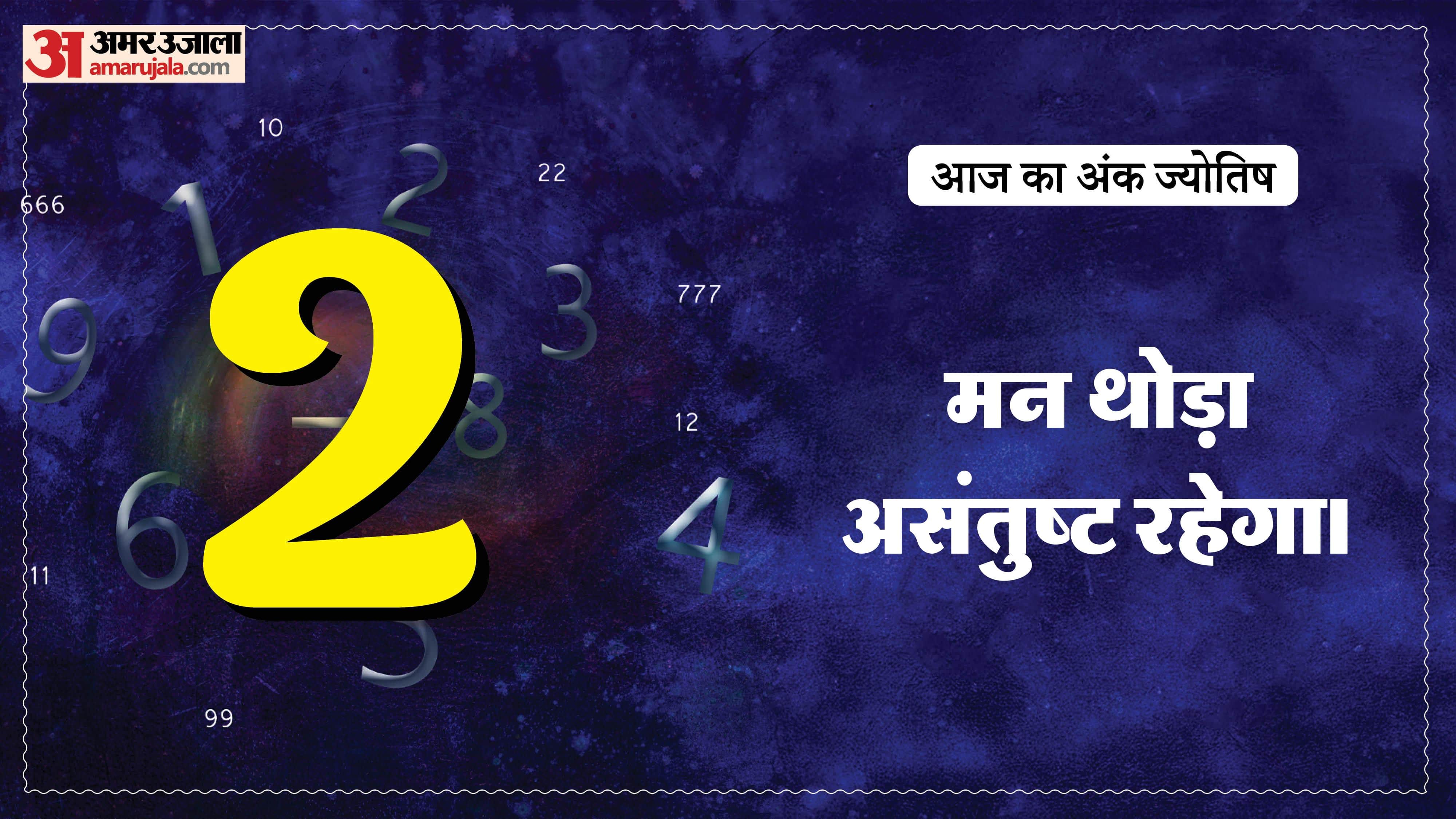 Today Numerology Prediction 25 May 2026 Aaj Ka Ank Jyotish in hindi