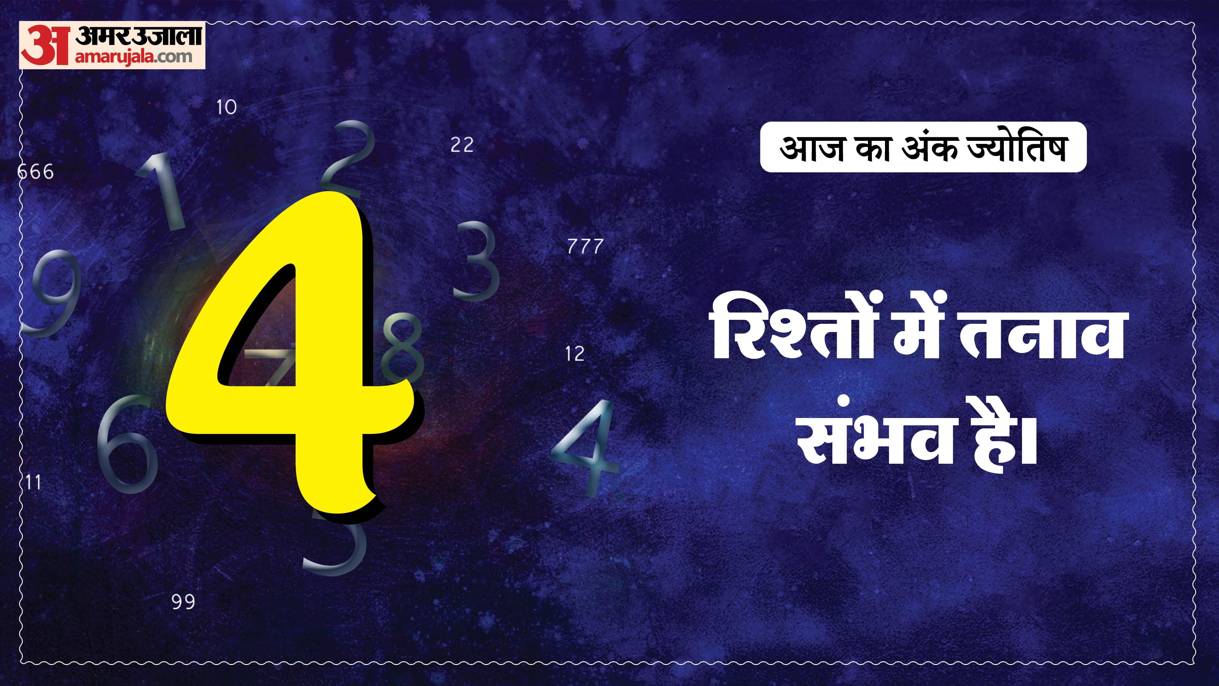 Today Numerology Prediction 25 May 2026 Aaj Ka Ank Jyotish in hindi