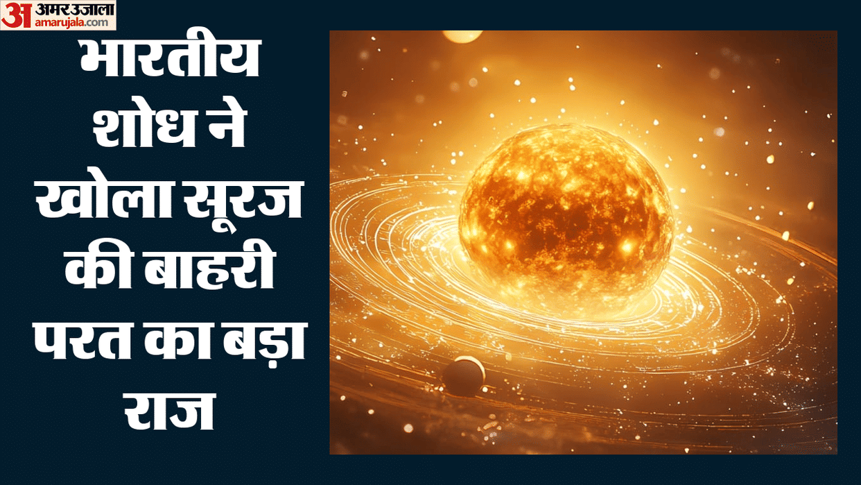 Sun Corona Heat Solar Corona Mystery Indian Scientists Research Magnetic Waves Sun IIT Delhi