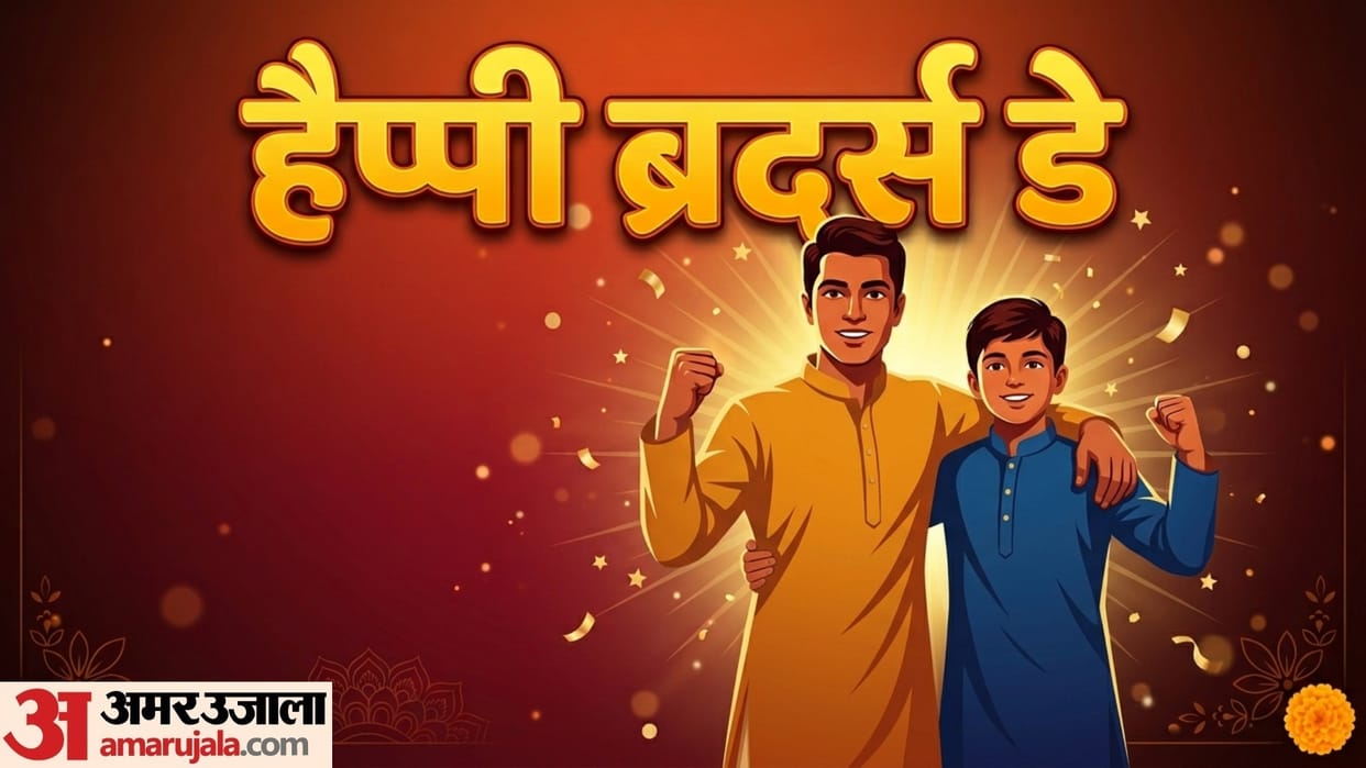 Happy Brother's Day Quotes, Wishes & Images 2026