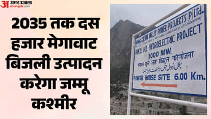 Chenab Valley Set to Become a Major Hub for Power Generation in the Next Ten Years.