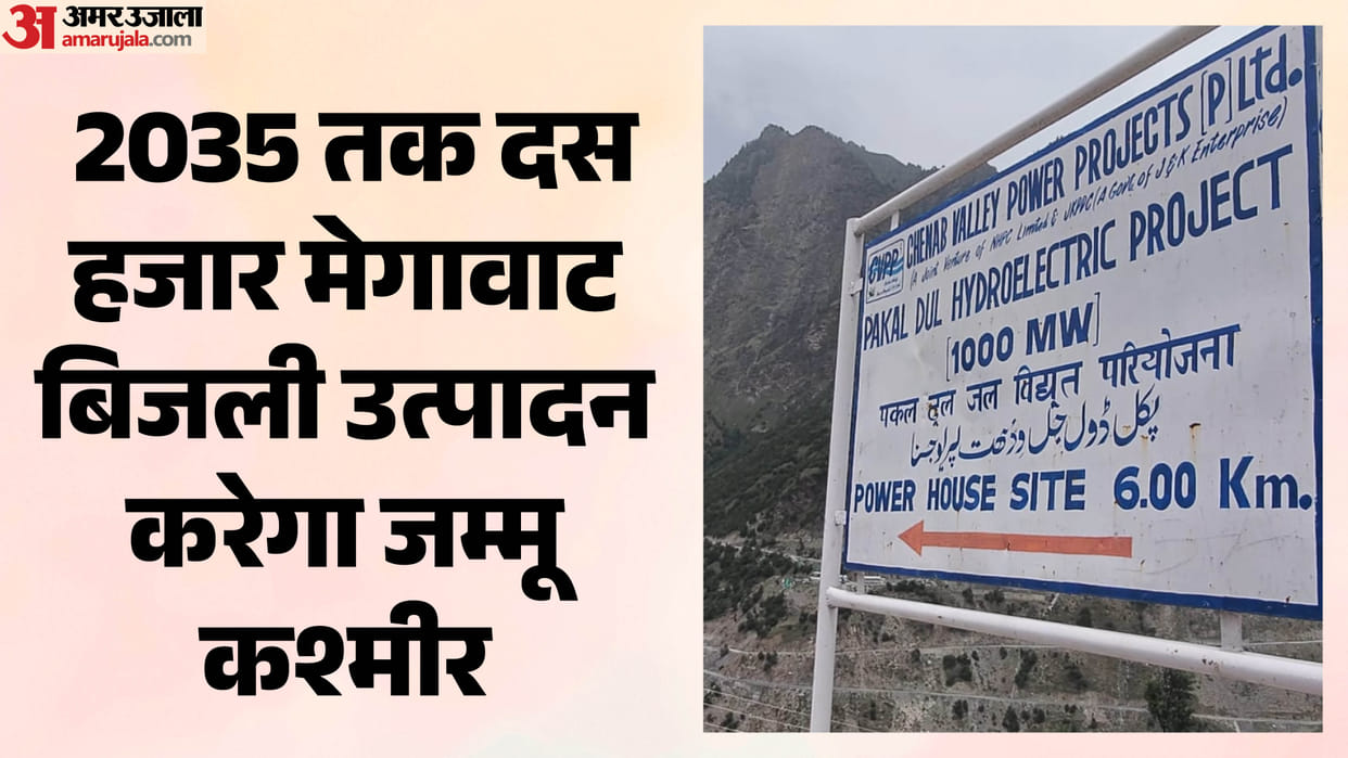 Chenab Valley Set to Become a Major Hub for Power Generation in the Next Ten Years.