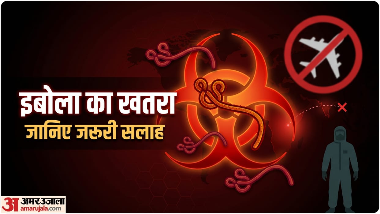 Rajasthan reported first suspected case of the Ebola virus know latest ebola updates in india in hindi