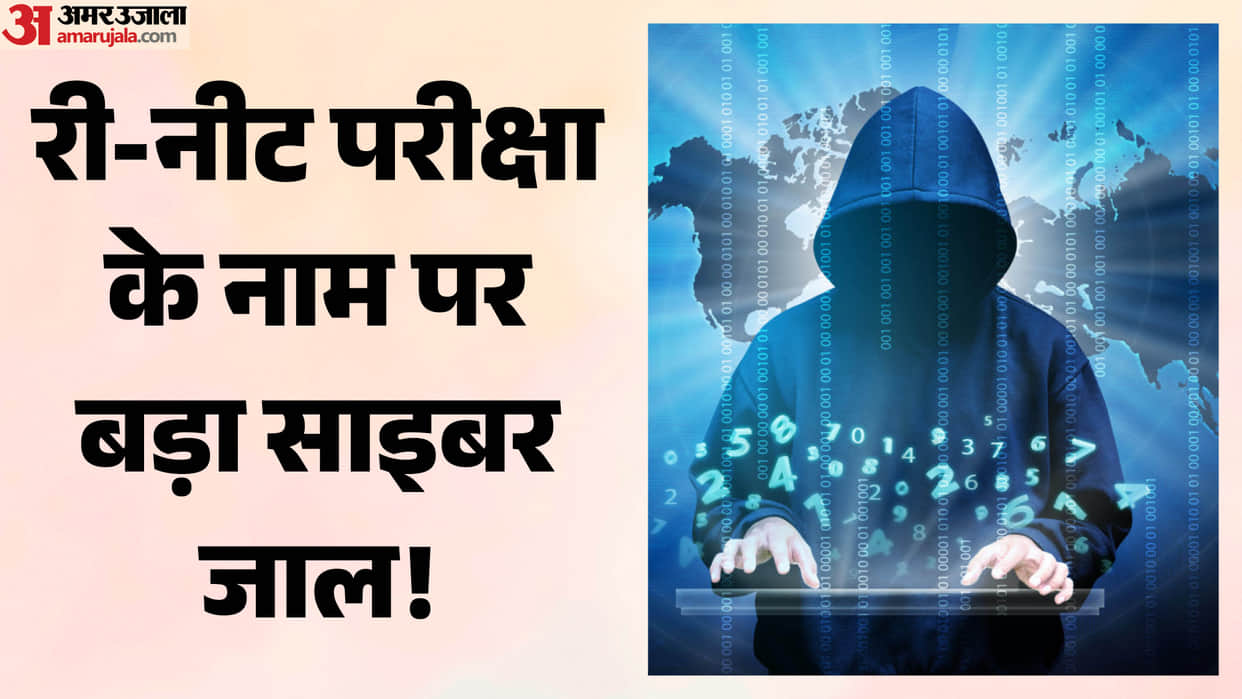 neet ug 2026 re neet rumours cyber fraud paper leak scam bhopal cyber crime advisory