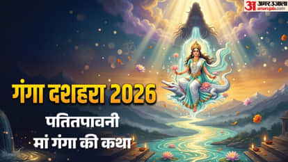 Ganga Dussehra 2026 Date Read Ganga Birth Story And Importance in Hindi