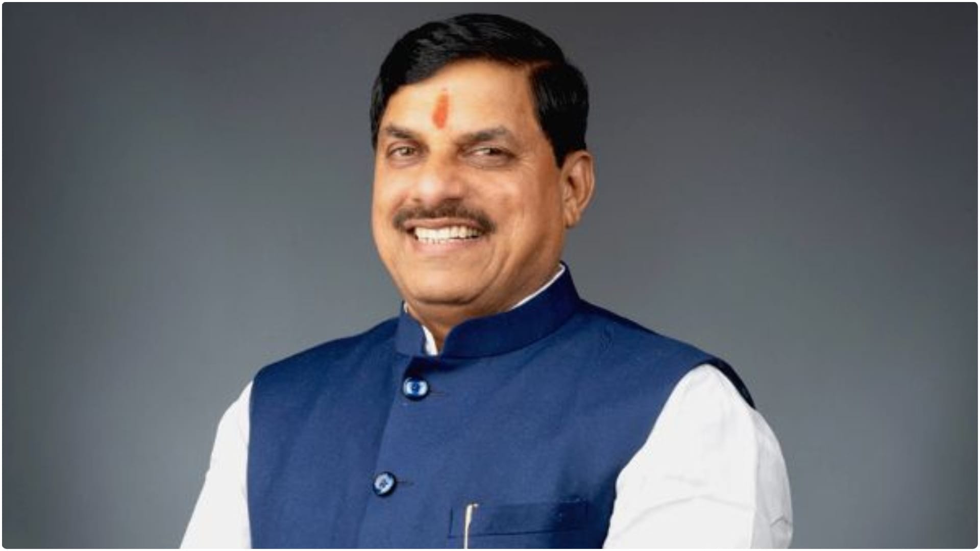 डॉ. मोहन यादव, मुख्यमंत्री, मध्य प्रदेश