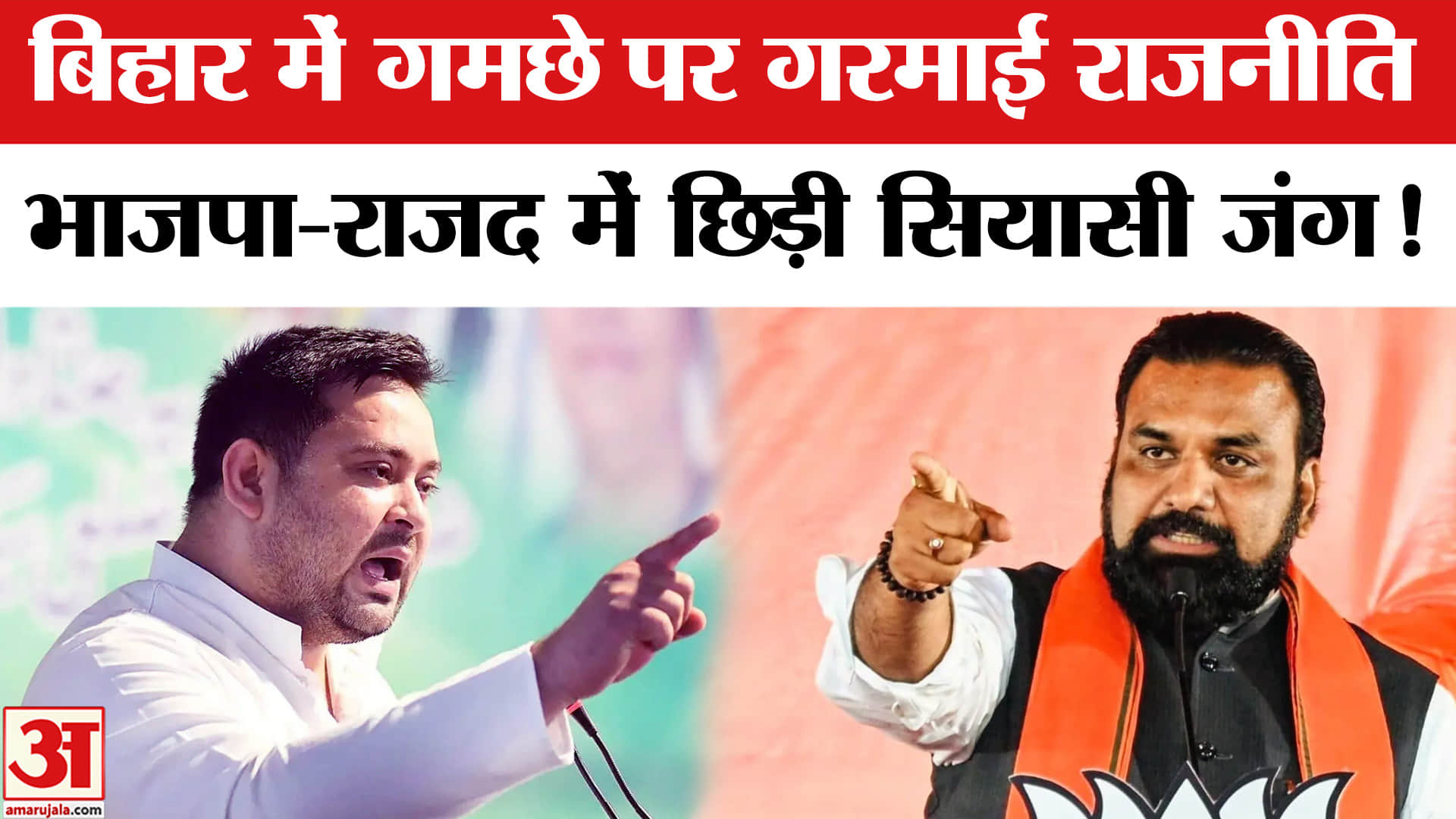 Green Gamcha Controversy : बिहार में हरे गमछे पर छिड़ी सियासी जंग, तेजस्वी- सम्राट चौधरी में हुई जमक