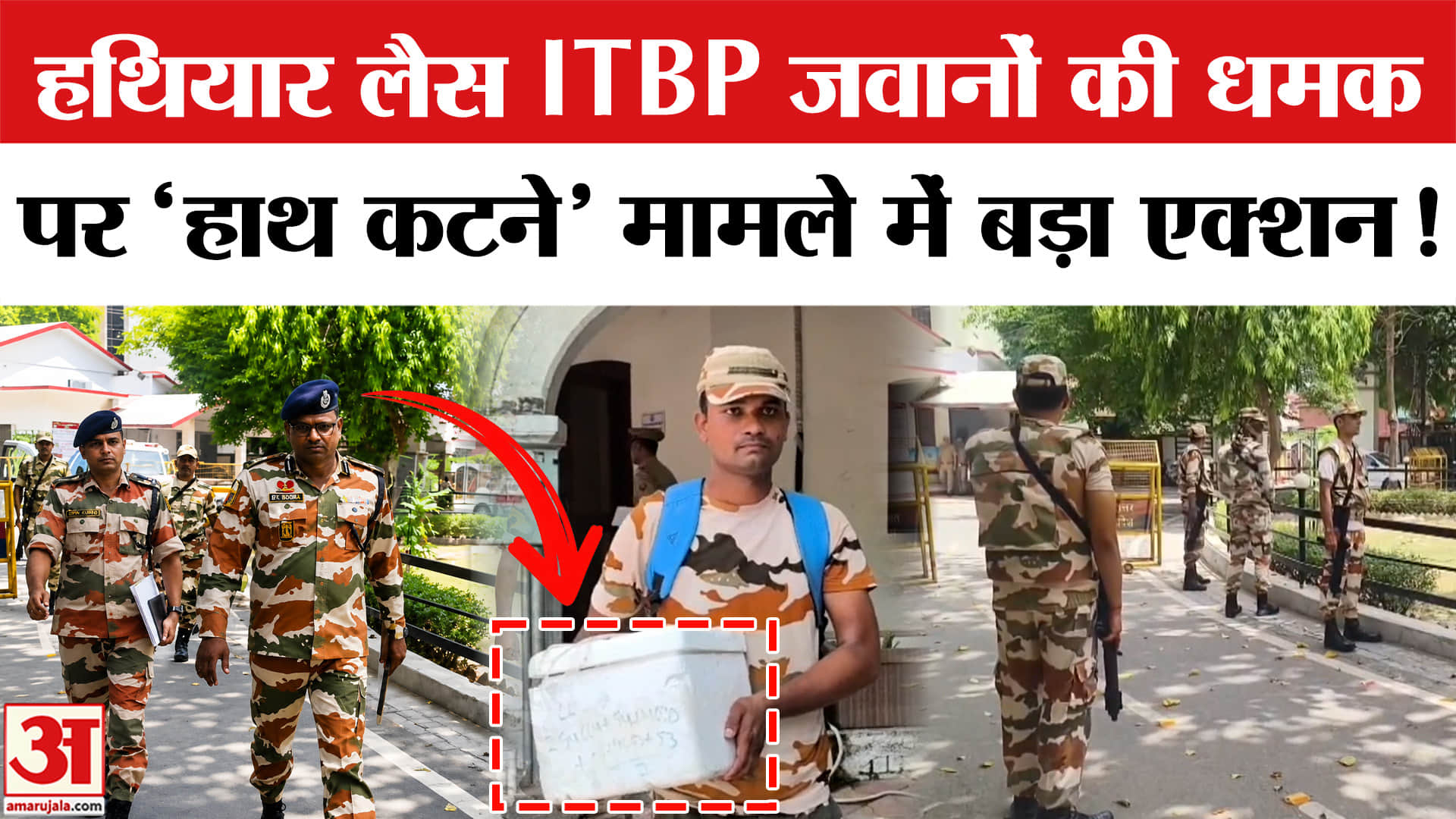 ITBP Jawan Kanpur Case: ITBP जवान केस में दोबारा होगी जांच, आया बड़ा अपडेट। Kanpur Police