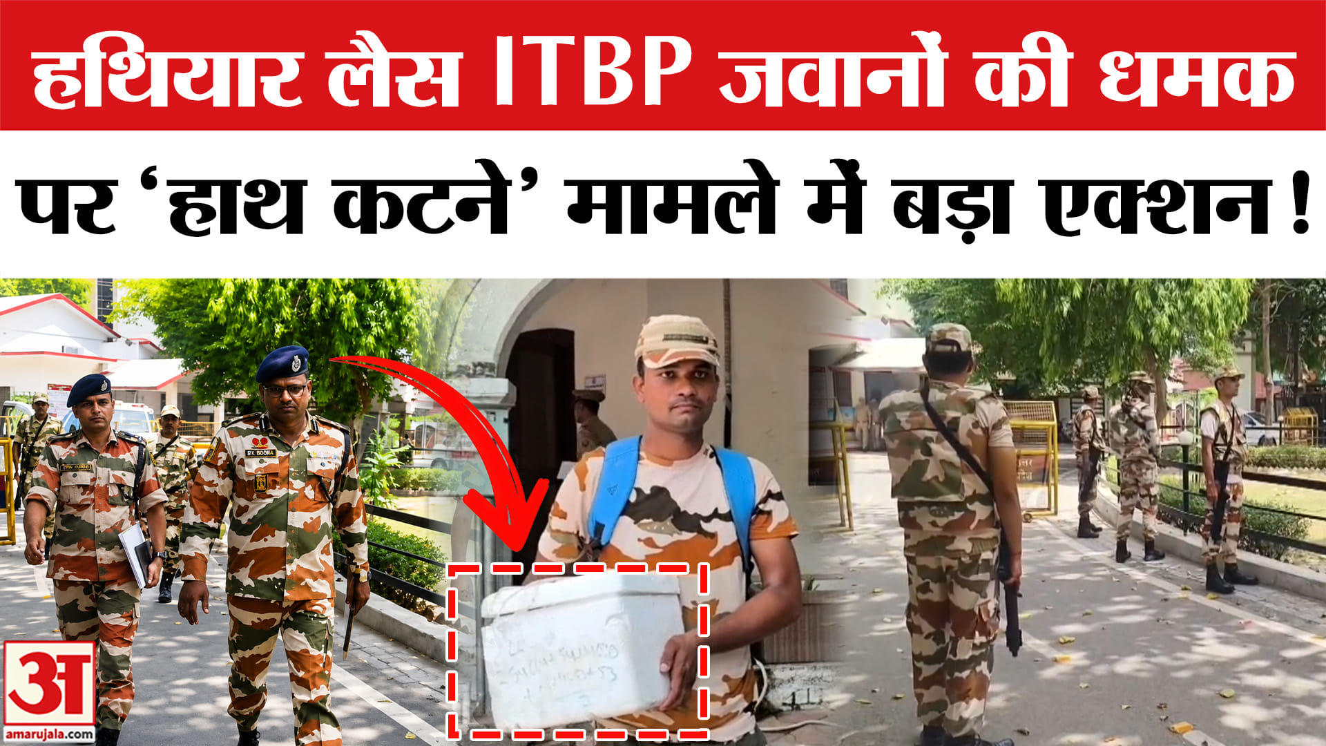 ITBP Jawan Kanpur Case: ITBP जवान केस में दोबारा होगी जांच, आया बड़ा अपडेट। Kanpur Police