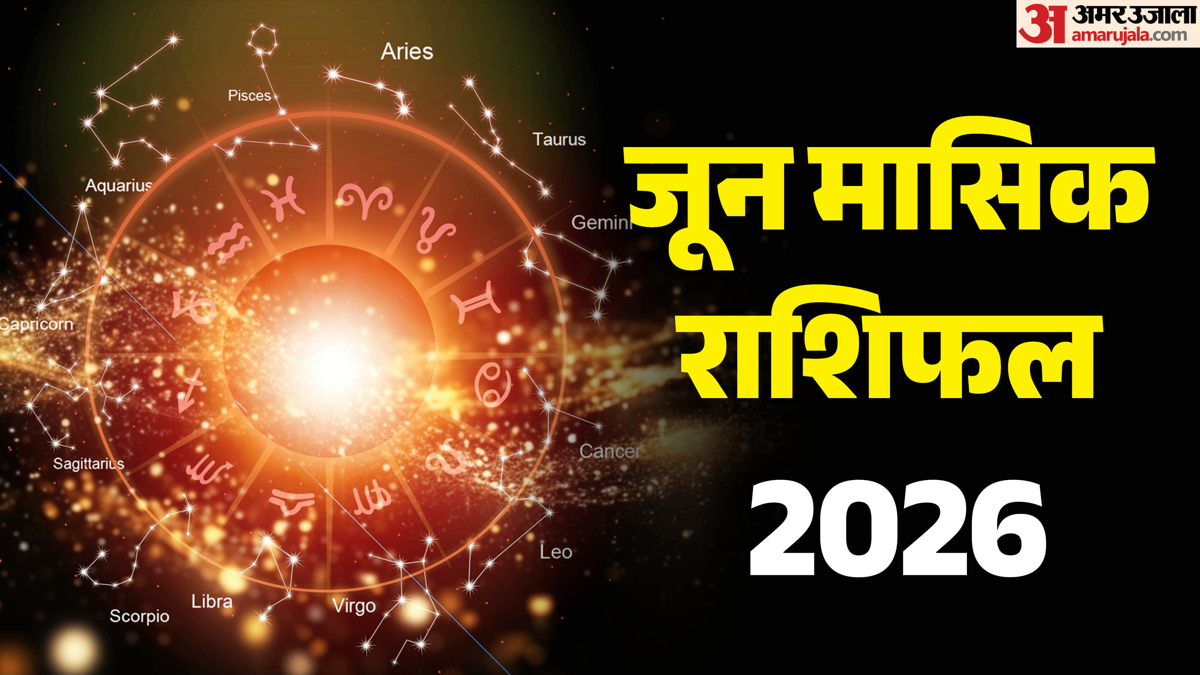 june monthly horoscope 2026 monthly rashifal impact on all 12 zodiac signs