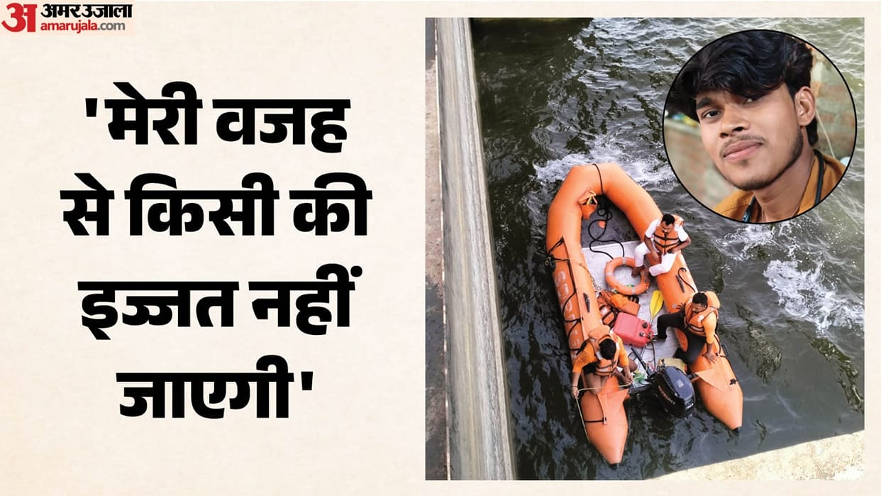Mahoba Student Commits Suicide by Jumping into Urmil Dam Amidst Love Affair Sent Final Audio Message to Sister