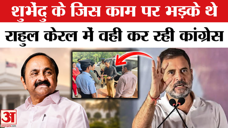 केरल में कांग्रेस के चुनाव अधिकारी रतन केलकर बने सीएम सतीशन के सचिव, भड़की बीजेपी