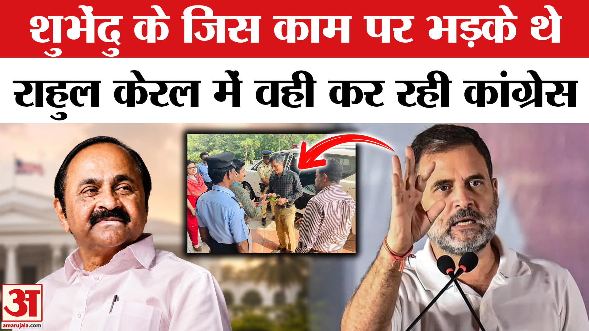 केरलम