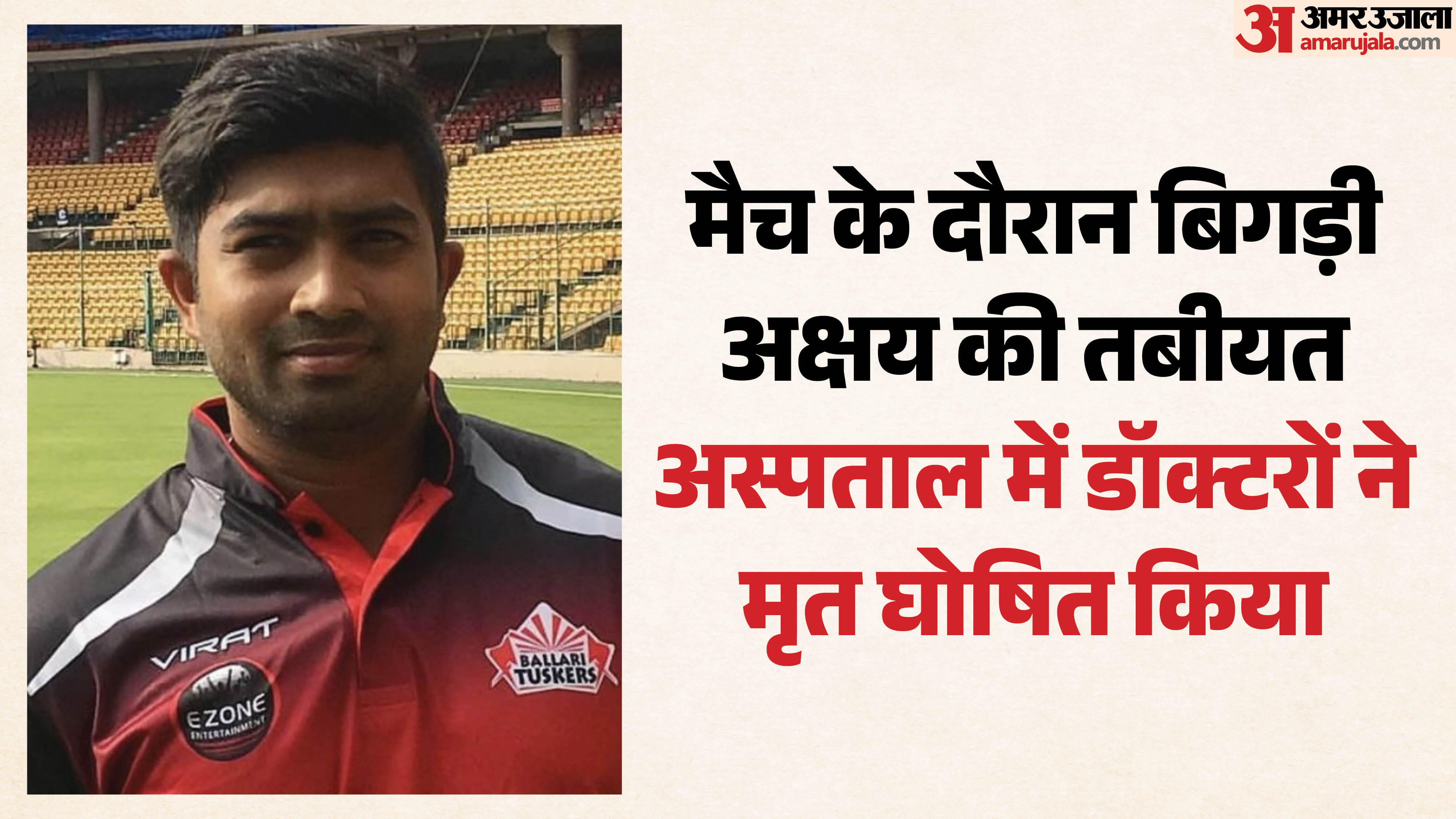 Karnataka cricketer SL Akshay Dies Of Heart Attack why physically active experience heart problems
