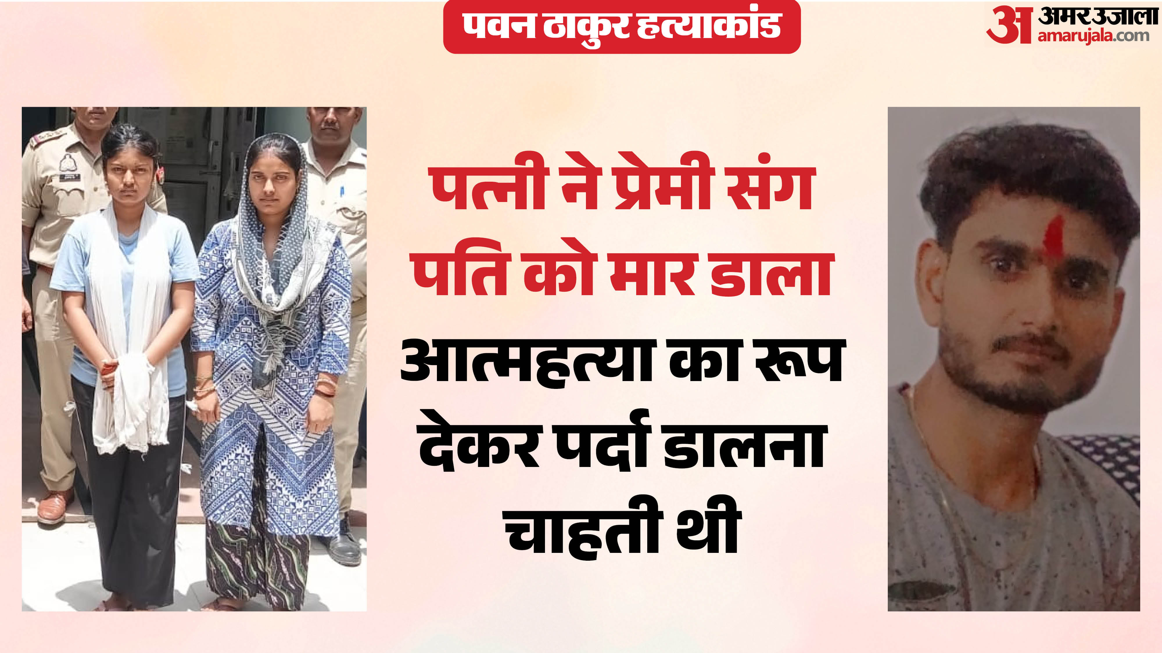 moradabad murder