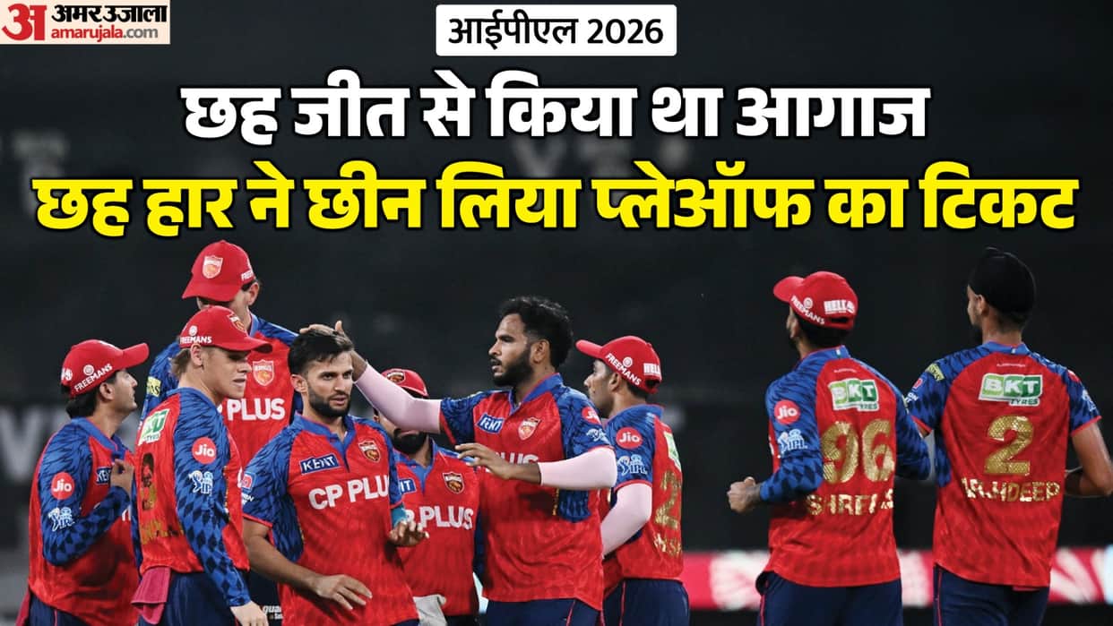 IPL 2026: Punjab Kings knocked out after Rajasthan Royals win against Mumbai Indians