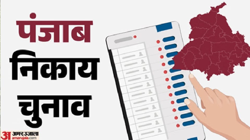 Punjab Nikaya Chunav 2026 Election News
