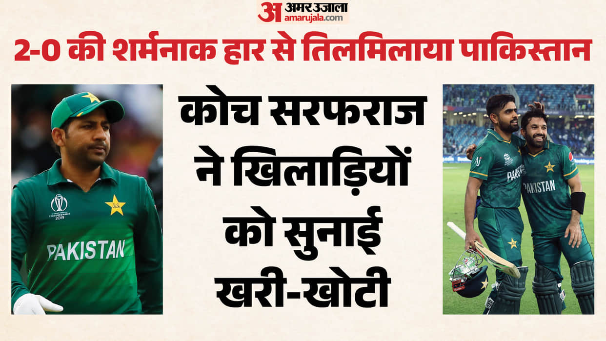 Head Coach Sarfaraz Ahmed Slams Pakistan Players After Humiliating Test Series Defeat to Bangladesh
