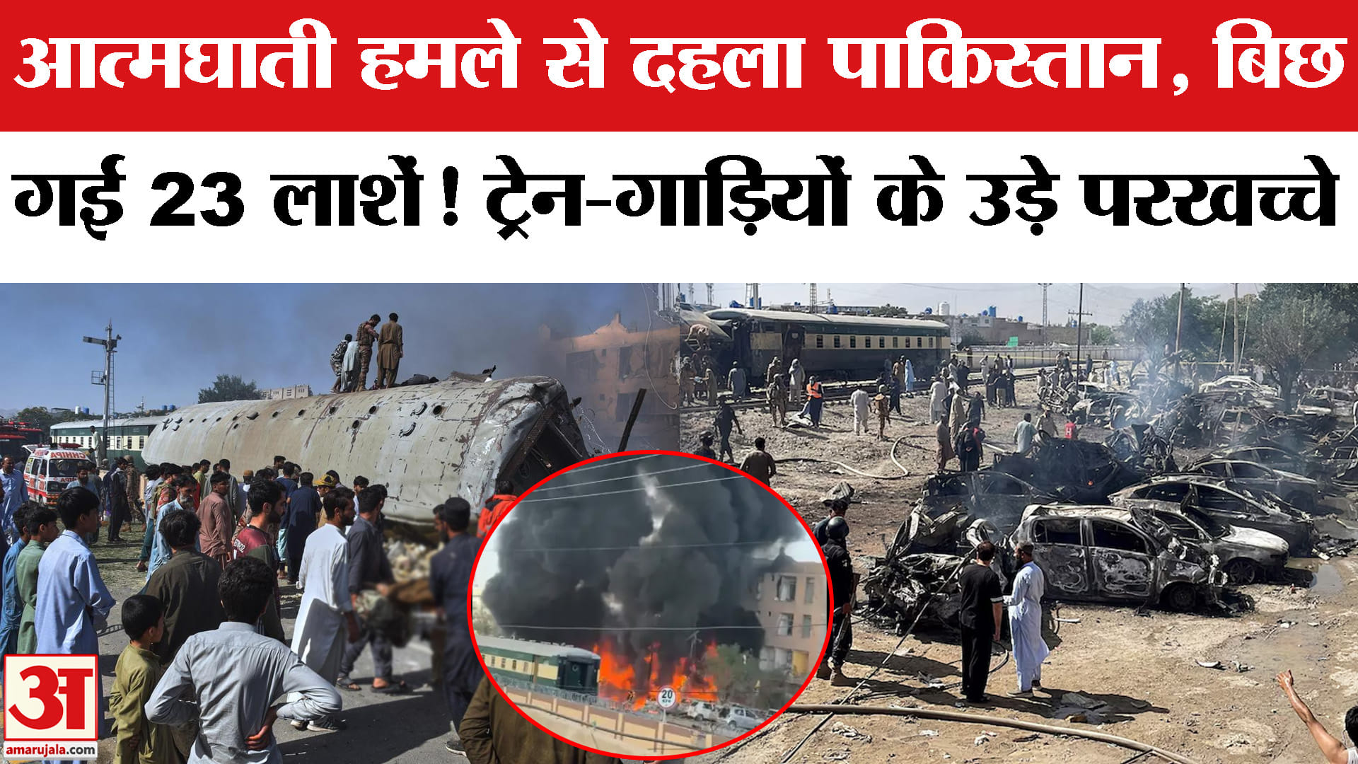 पाकिस्तान