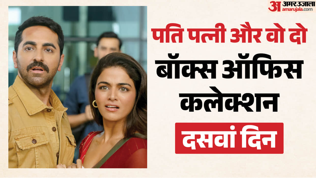 Pati Patni Aur Woh Do Collection Box Office Collection Day 10 Weekend
