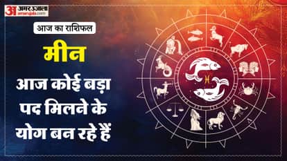 Aaj ka meen rashifal 25 May 2026 today pisces horoscope in hindi