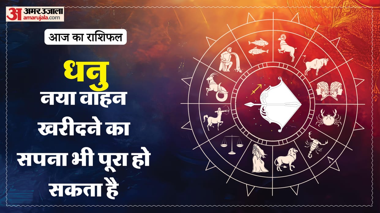 Aaj ka dhanu rashifal 25 May 2026 today sagittarius horoscope in hindi