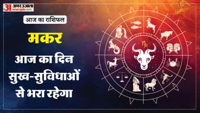 Aaj ka makar rashifal 25 May 2026 Capricorn horoscope in hindi