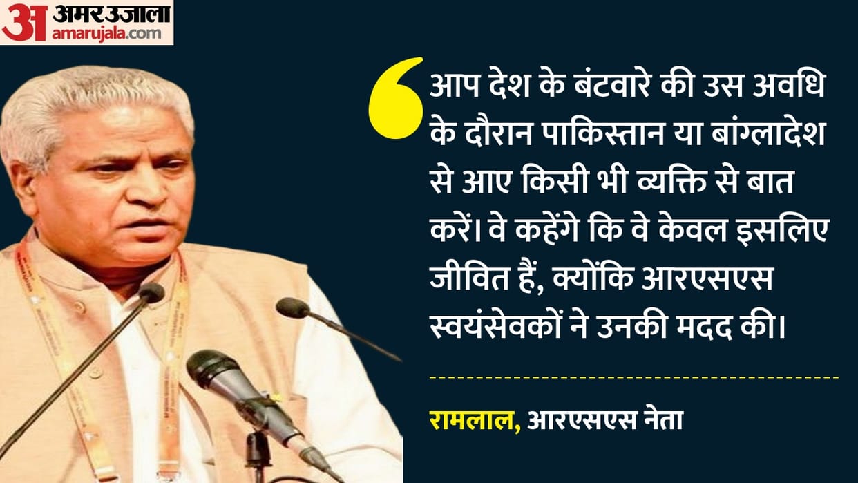 RSS leader Ramlal claims 80 percent of those arrested during Emergency were sangh workers