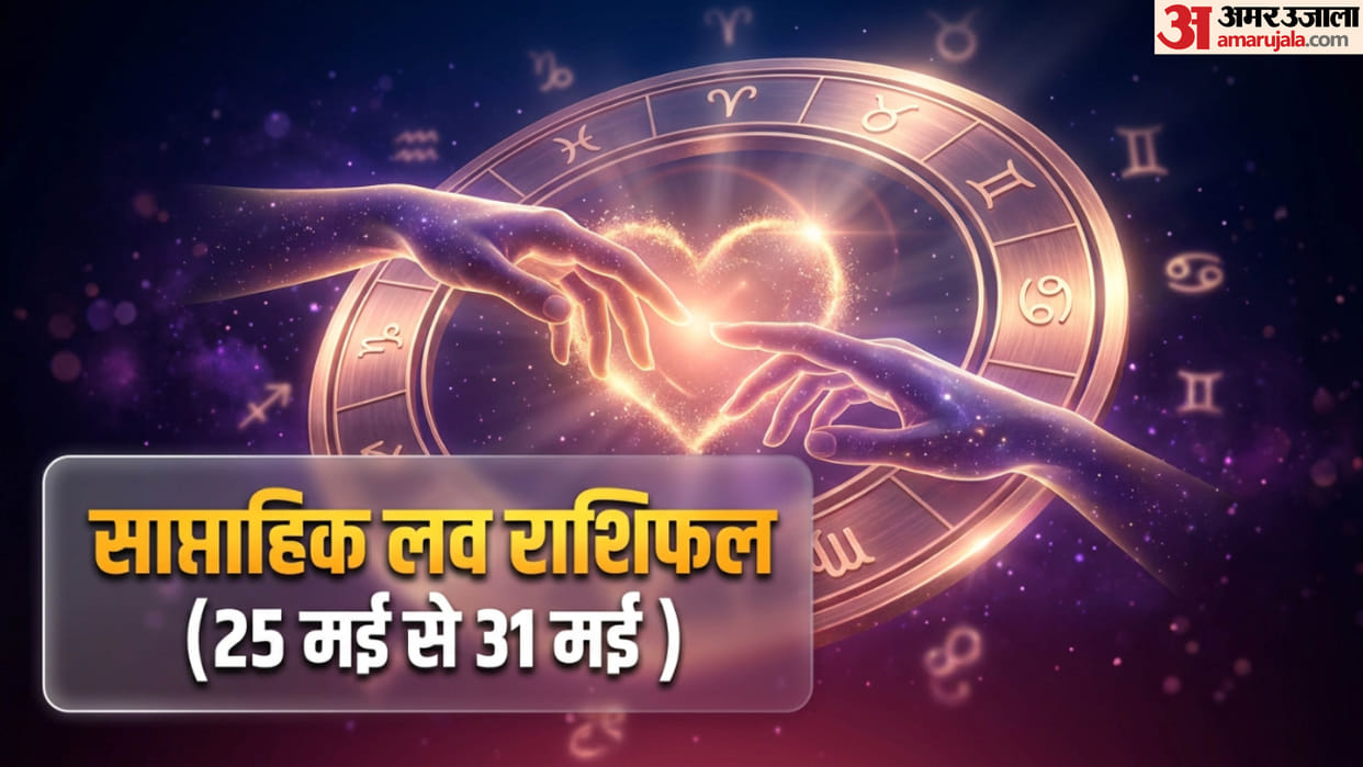 Weekly Love Horoscope 25 to 31 May 2026 Saptahik love rashifal in hindi