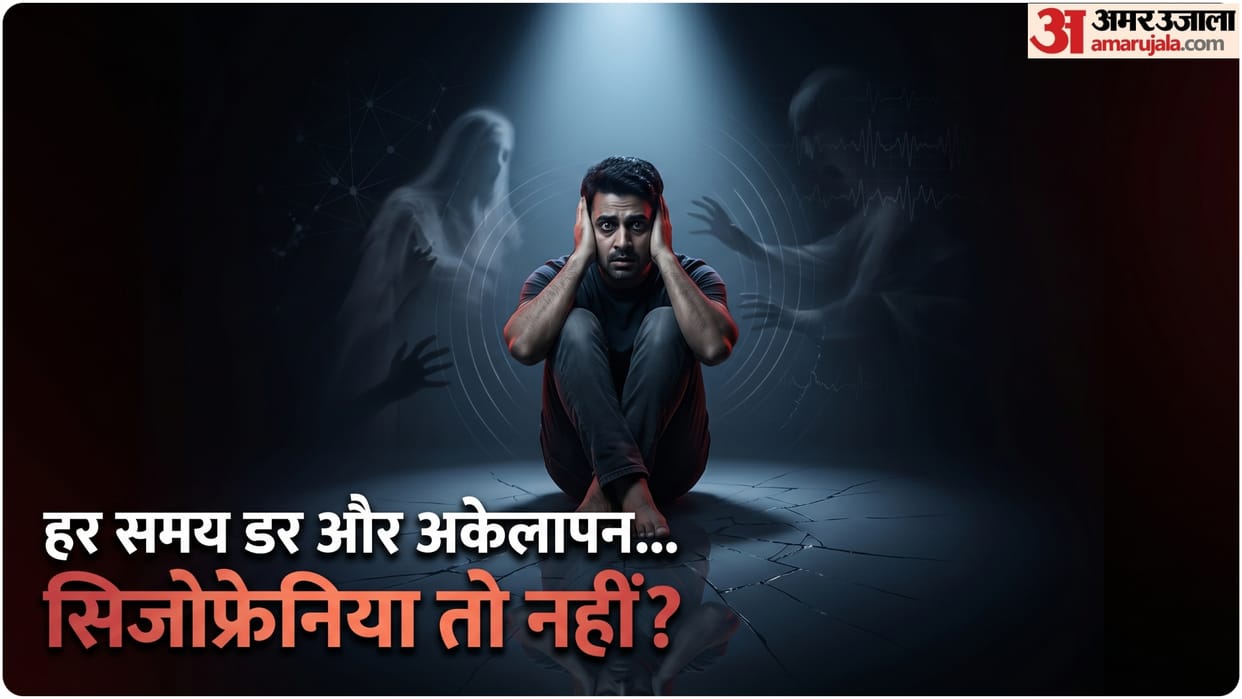 World Schizophrenia Awareness Day 2026 know schizophrenia causes symptoms and treatment