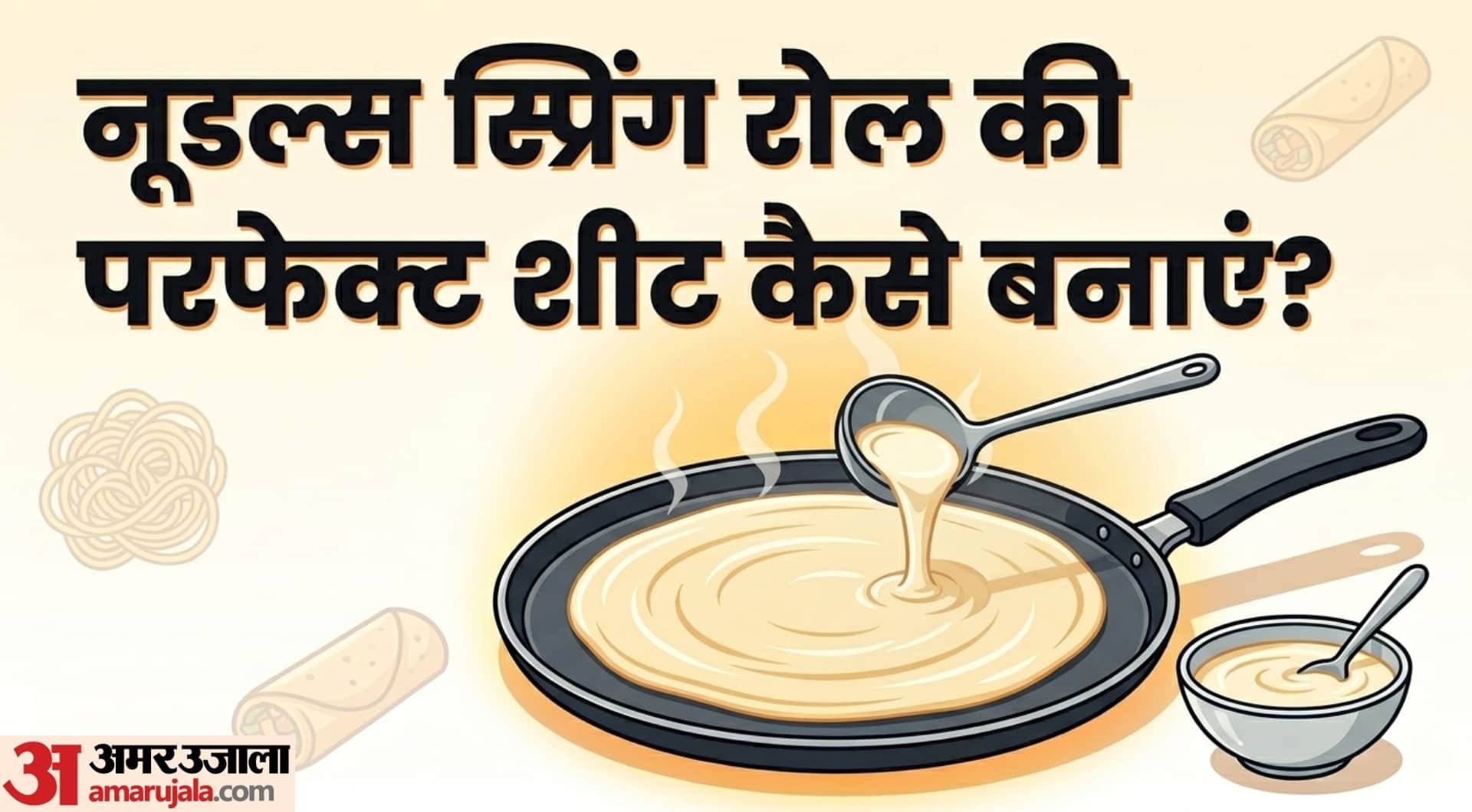 how to make spring roll at home ghar par spring roll kaise banaen