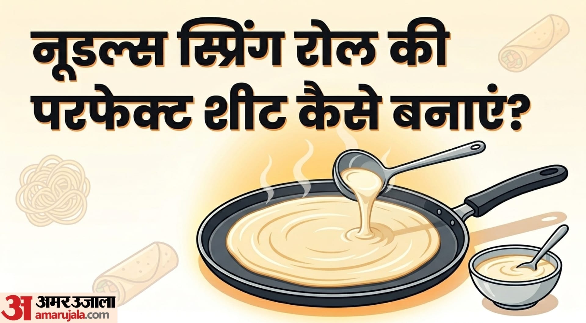 how to make spring roll at home ghar par spring roll kaise banaen