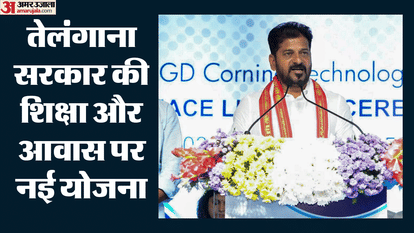तेलंगाना सरकार की शिक्षा और आवास पर नई योजना