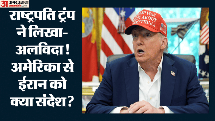 ट्रंप ने नए पोस्ट से चौंकाया: फोटो में US के हवाई हमले, जहाज पर ईरानी झंडा; स्पैनिश शब्द- Adios के मायने क्या?