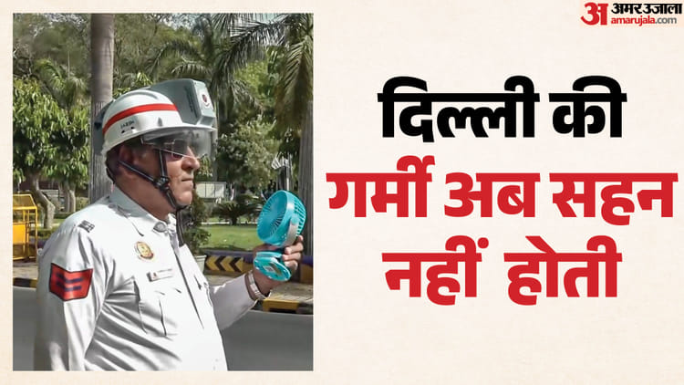 कल का मौसम: तीन दिन जलेगा दिल्ली-NCR, मौसम विभाग का यलो अलर्ट जारी; ठंड की तलाश में पहाड़ की तरफ भाग रहे लोग