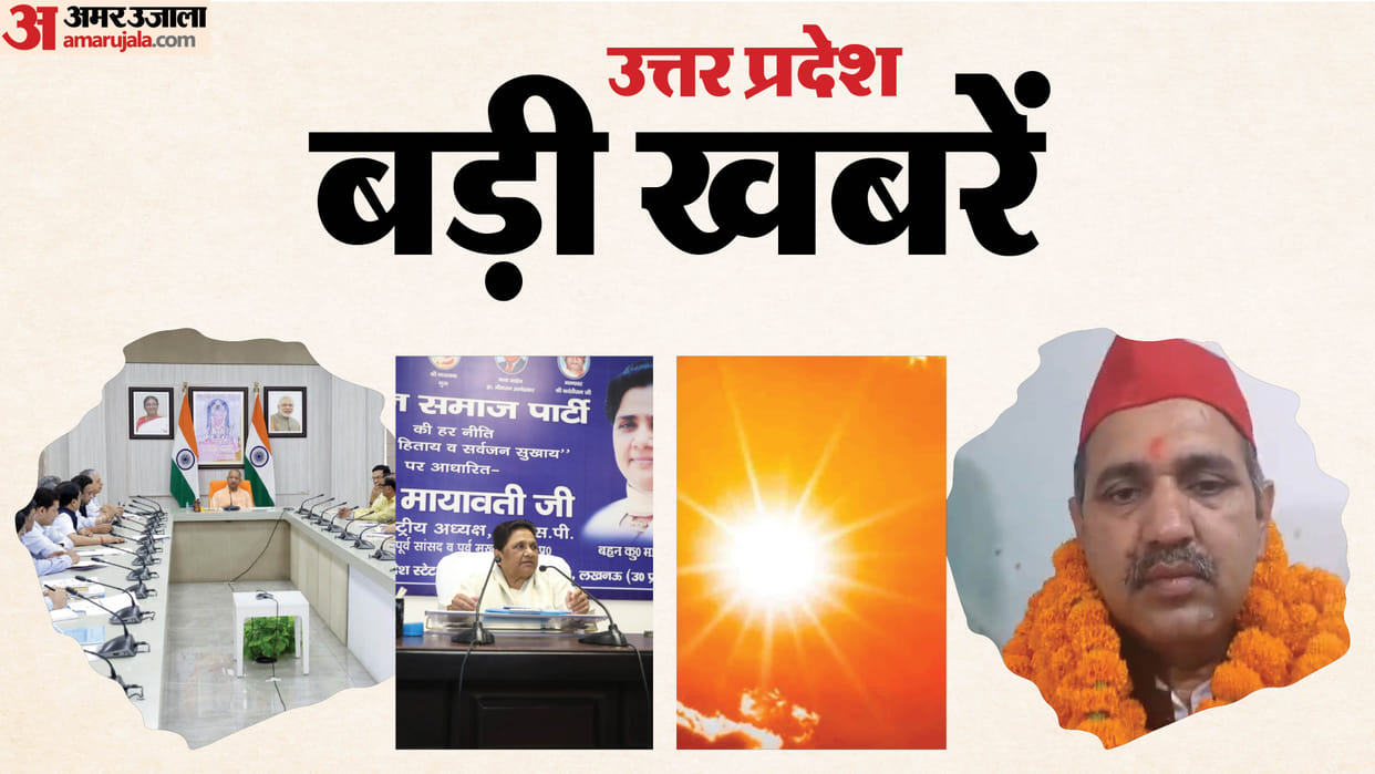 CM Yogi review meeting over power crisis, See the big news of Uttar Pradesh.